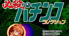 Hissatsu Pachinko Collection - Hissatsu Pachinko Collection