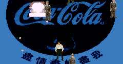 Hong Kong '97 (Homebrew) - Hong Kong '97 (Homebrew)