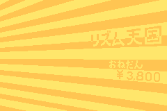 Flow Background (Taikenban) - Rhythm Tengoku