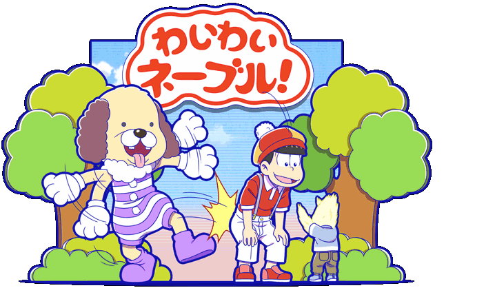 Attack - Osomatsu-san Hesokuri Wars: Battle of the NEETs