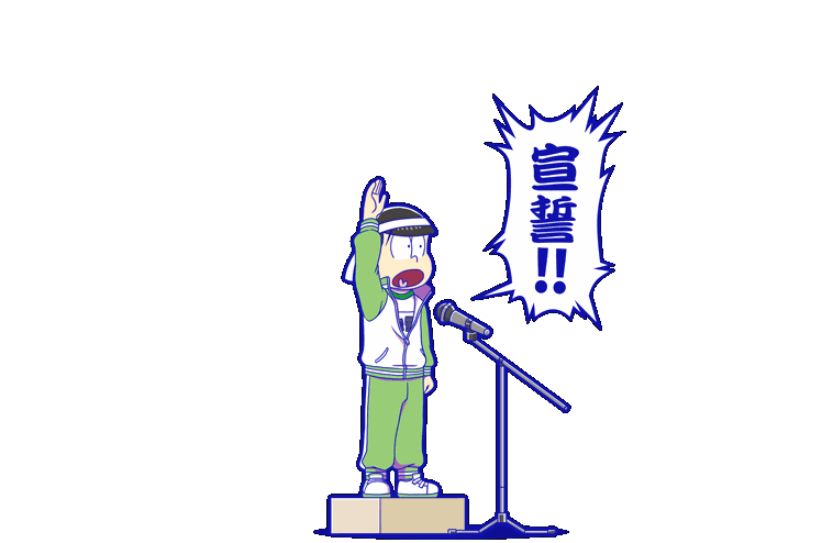 Attack - Osomatsu-san Hesokuri Wars: Battle of the NEETs
