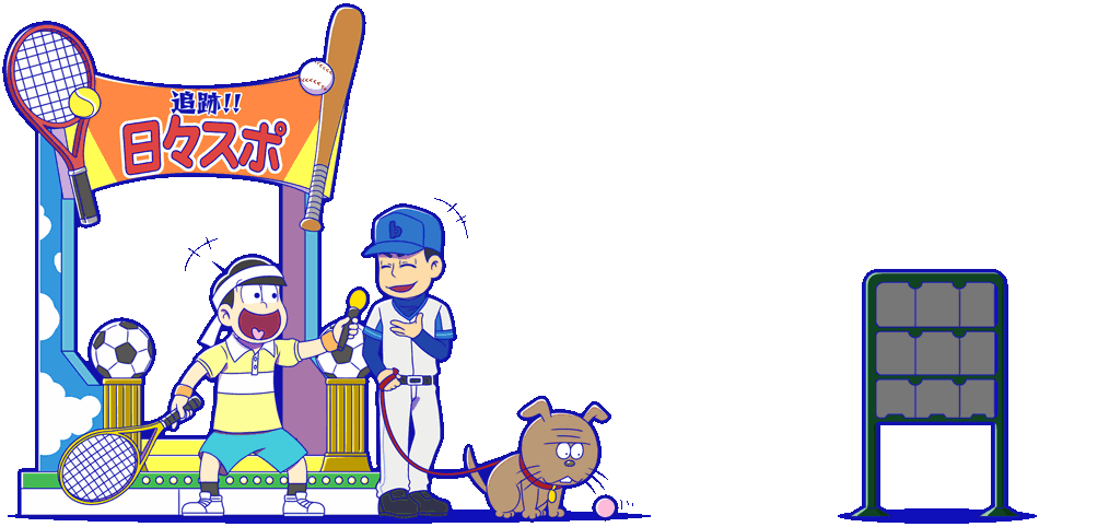 Attack - Osomatsu-san Hesokuri Wars: Battle of the NEETs