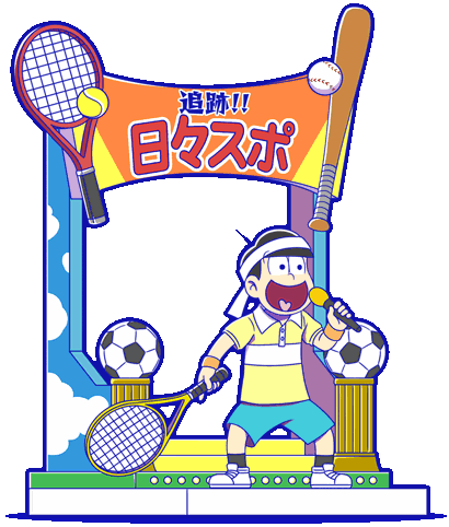 Deployed - Osomatsu-san Hesokuri Wars: Battle of the NEETs
