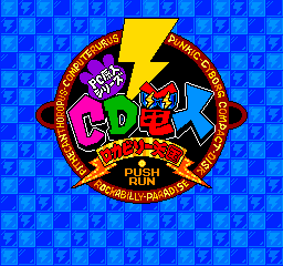 Title Screen (JP) - Super Air Zonk: Rockabilly-Paradise