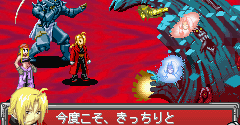 Fullmetal Alchemist: Omoide no Sonata (JPN)