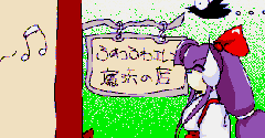 Touhou Yumejikuu (Phantasmagoria of Dim.Dream)