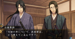 Hakuouki: Shinkai Tsukikage no Shou (JPN)