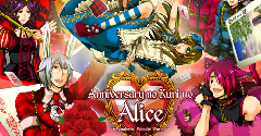 Anniversary no Kuni no Alice ~Wonderful Wonder World~