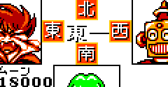 Mahjong Quest (J-Wing) (JPN)