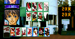 64 Hanafuda: Tenshi no Yakusoku (JPN)