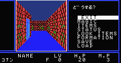 Dungeon Manjiro (MSX2)