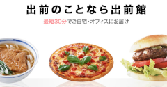 Demae-Can (JPN)