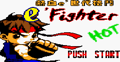 E'Fighter HOT (Bootleg)
