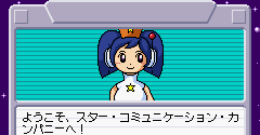 Starcom: Star Communicator (JPN)