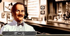 J.B. Harold: Murder Club (JPN)