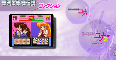 PC Engine Best Collection: Ginga Ojousama Densetsu Collection