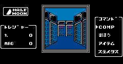 Digital Devil Story: Megami Tensei II (JPN)