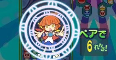 Puyo Puyo!! 20th Anniversary (JPN)