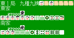 4-Nin Uchi Mahjong (JPN)