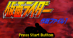 Kamen Rider: Sakusen File 1 (JPN)