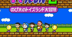 Doraemon 2: Nobita no Toys Land Daibouken (JPN)