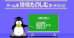 Konami Game Master (MSX)