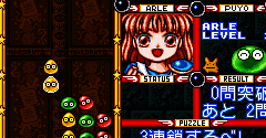 Super Nazo Puyo: Rulue no Roux (JPN)