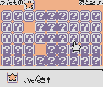 Memory Match (Spaceworld 1997 Demo)
