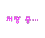 Practice and Perfect (Korean)