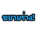In-Game Text (Thai)