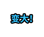 In-Game Text (Chinese, Simplified)
