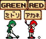 Midori/Green & Akane/Red