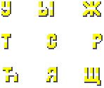 Cyrillic Scripts (Sonic 3 & Knuckles HUD Font)