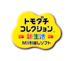 Home Menu Banner (Mii Moving Software)