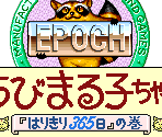 Epoch Logo and Title Screen