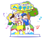 Karamatsu (Akatsuka TV)