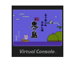 Famicom Mukashibanashi: Shin Onigashima (Zengohen)