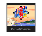 Ganbare Goemon 2: Kiteretsu Shōgun Magginesu