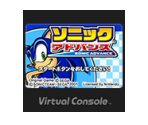 Sonic Advance