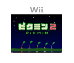 Wii de Asobu: Pikmin 2