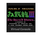 Double Dragon III: The Sacred Stones