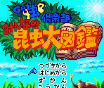 Jaleco Logo & Title Screen