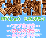 Title Screen (Japan)