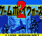 Hudson Logo & Title Screen