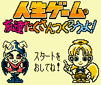 Takara Logo & Title Screen