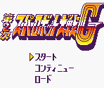 Banpresto Logo & Title Screen