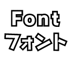 Font (1/2)