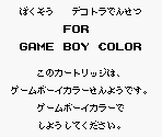 Game Boy Error Message