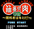 Konami Logo & Title Screen