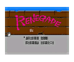 Renegade (Manual)